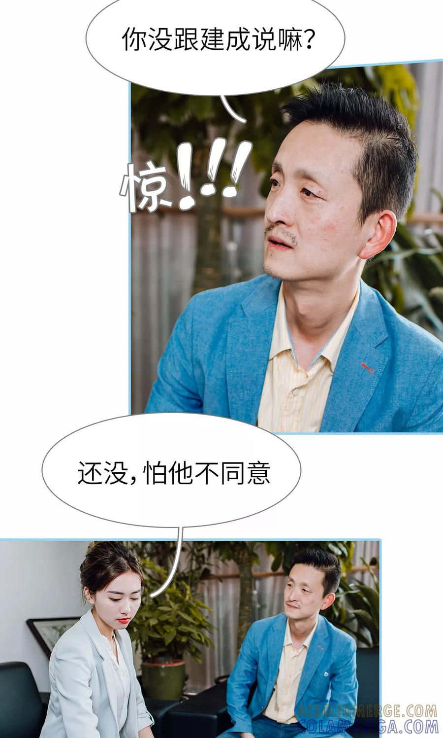 第23话-婚婚欲醉：前夫莫贪欢-剧能玩（第17张）