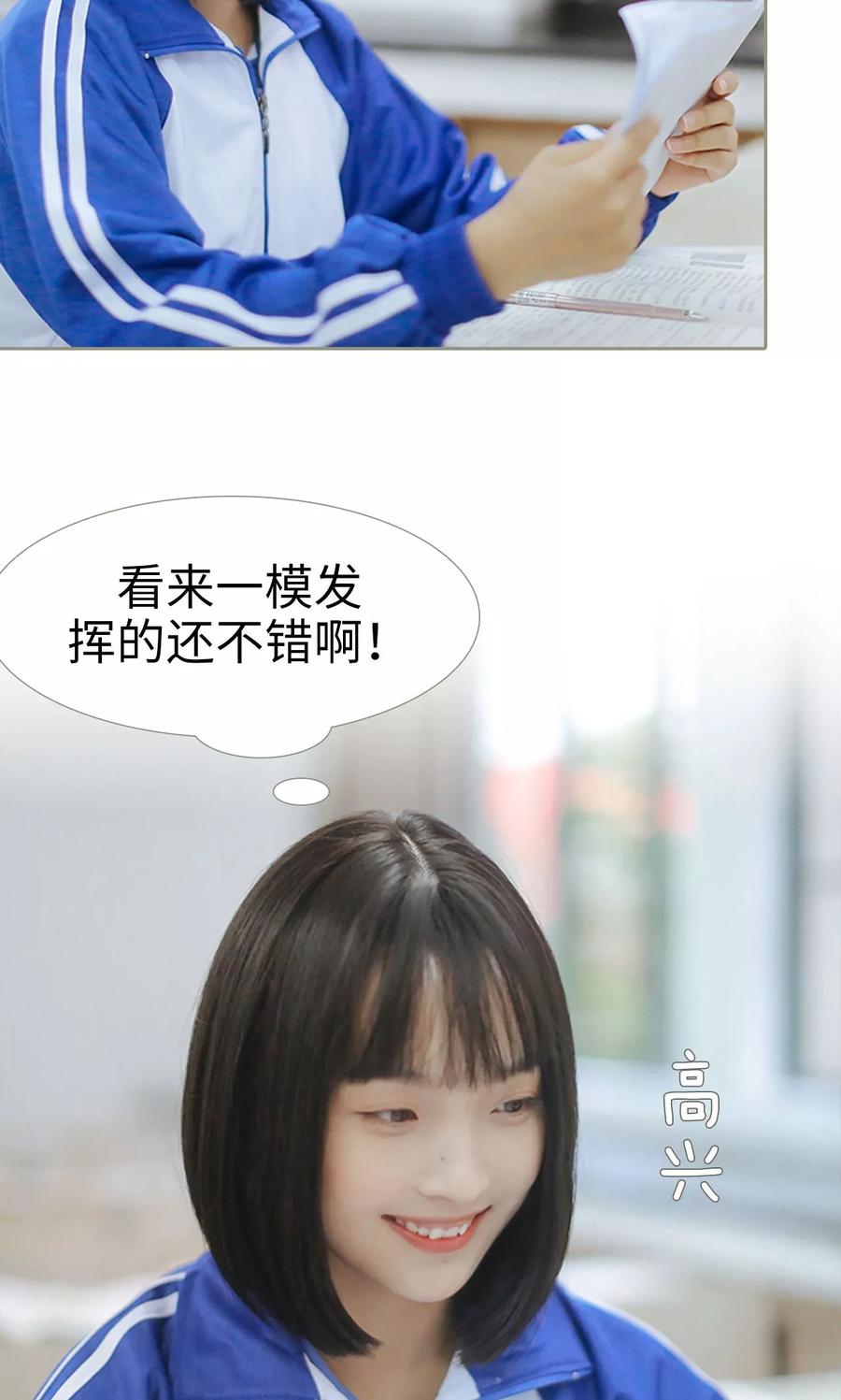 第23话-学霸，你逃不鸟了-剧能玩（第10张）