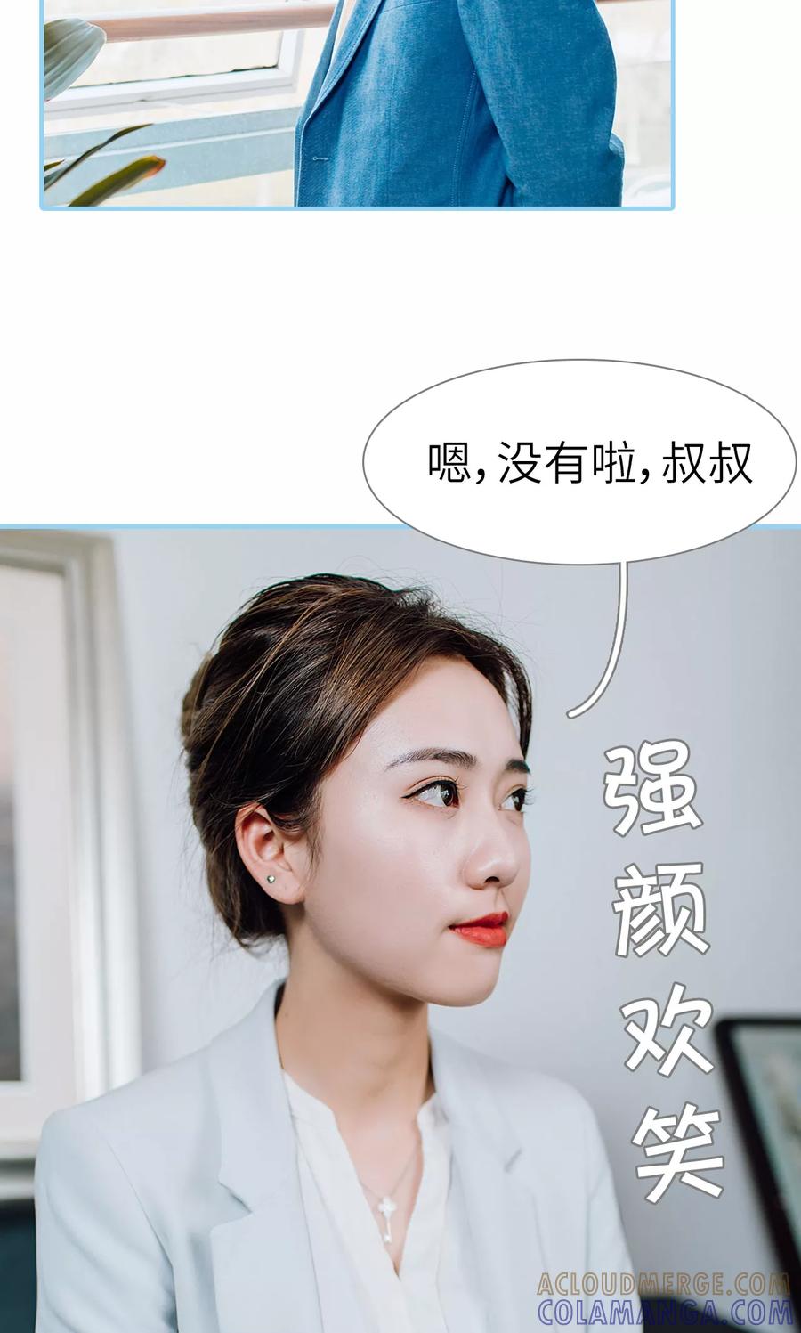 第23话-婚婚欲醉：前夫莫贪欢-剧能玩（第23张）