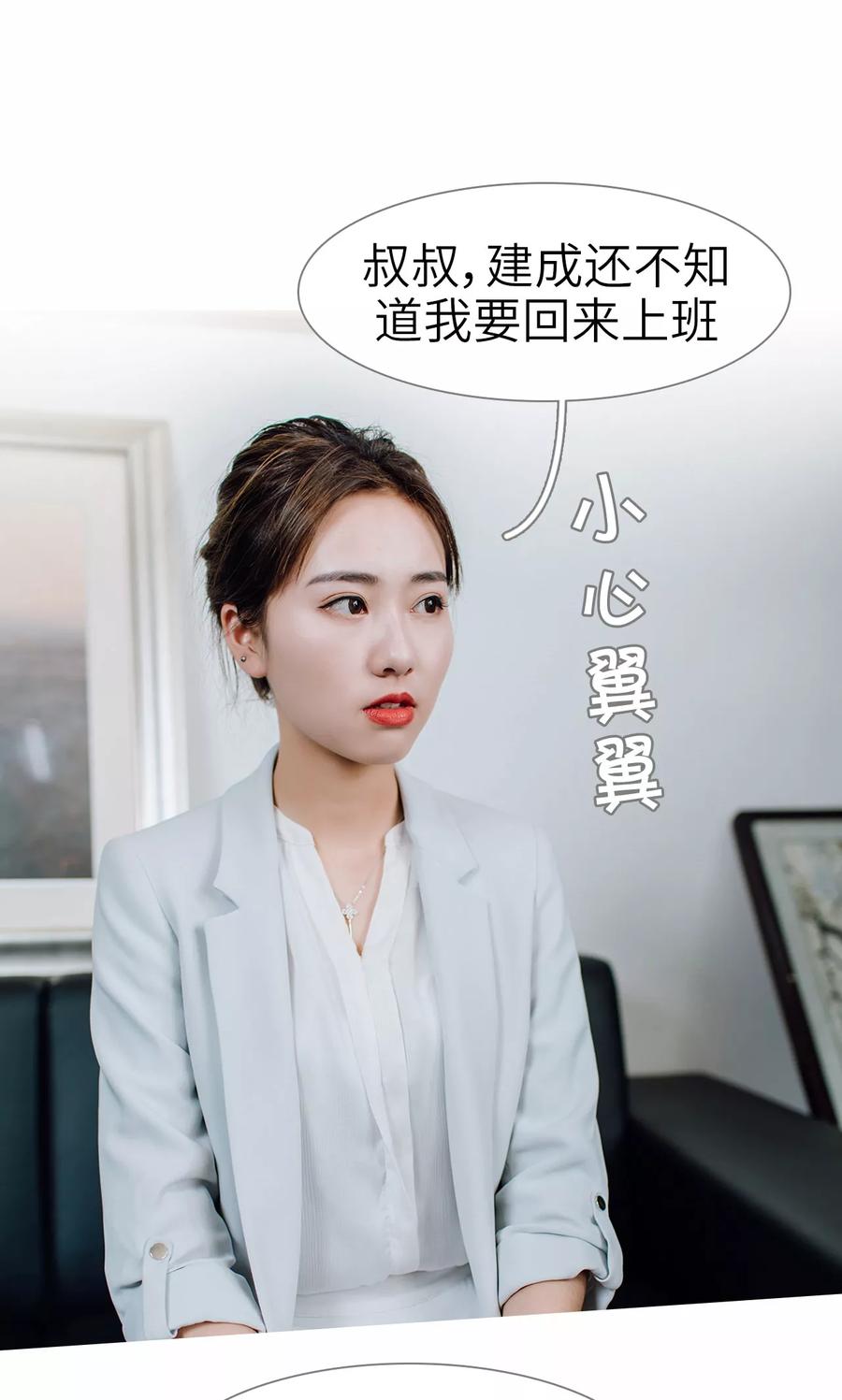 第23话-婚婚欲醉：前夫莫贪欢-剧能玩（第16张）