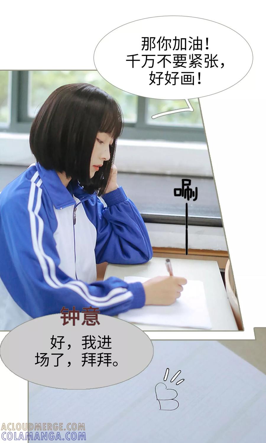 第23话-学霸，你逃不鸟了-剧能玩（第5张）