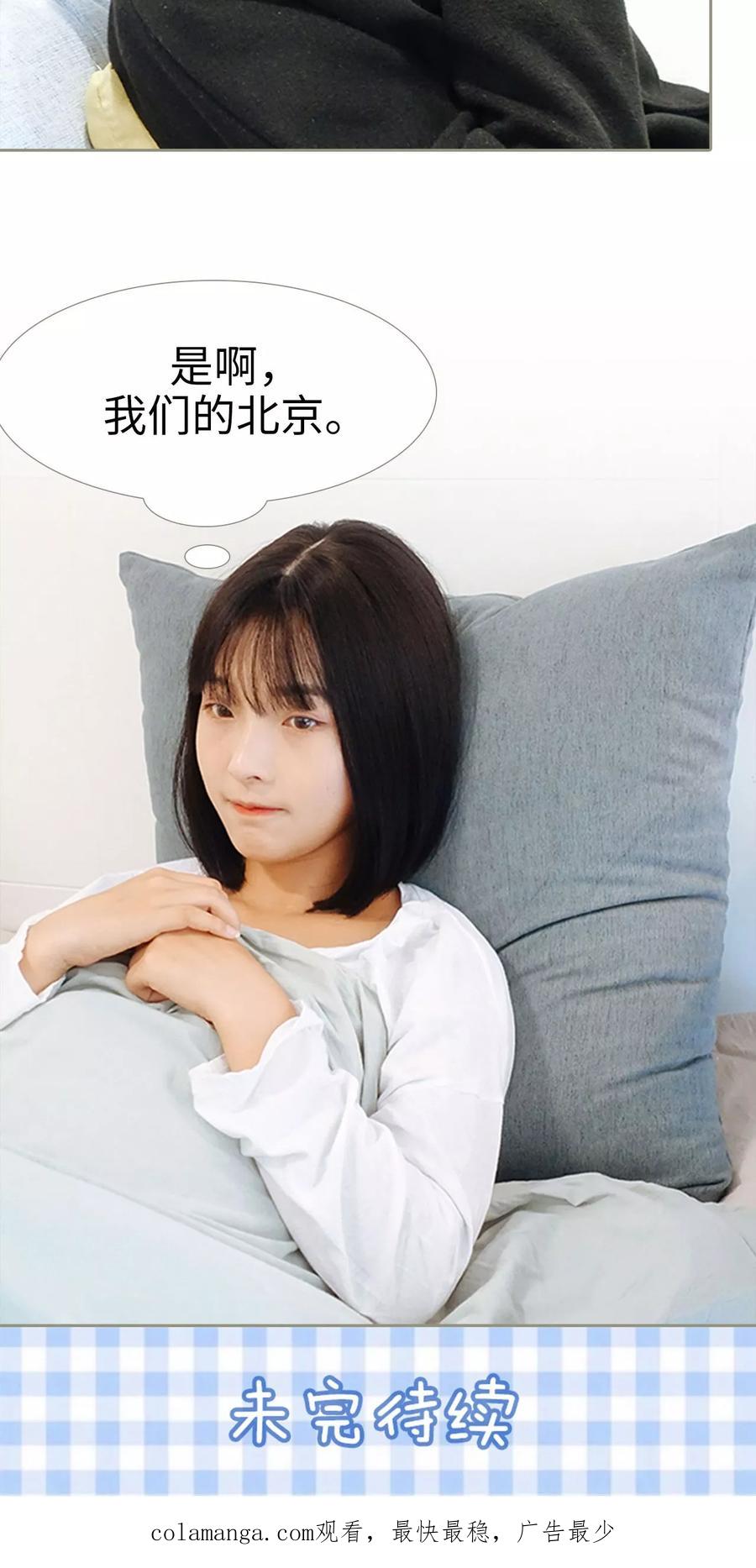 第23话-学霸，你逃不鸟了-剧能玩（第22张）