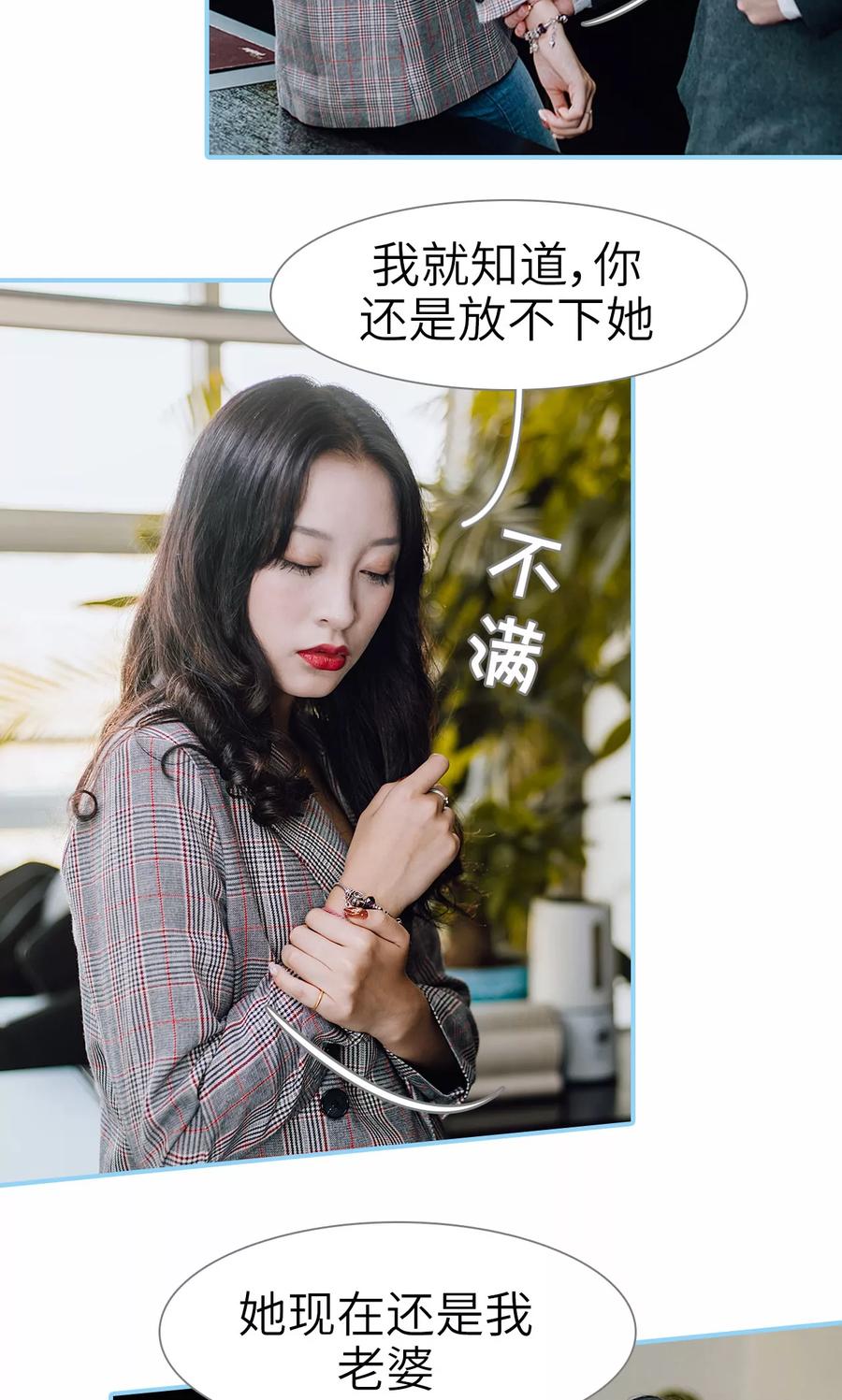 第23话-婚婚欲醉：前夫莫贪欢-剧能玩（第4张）