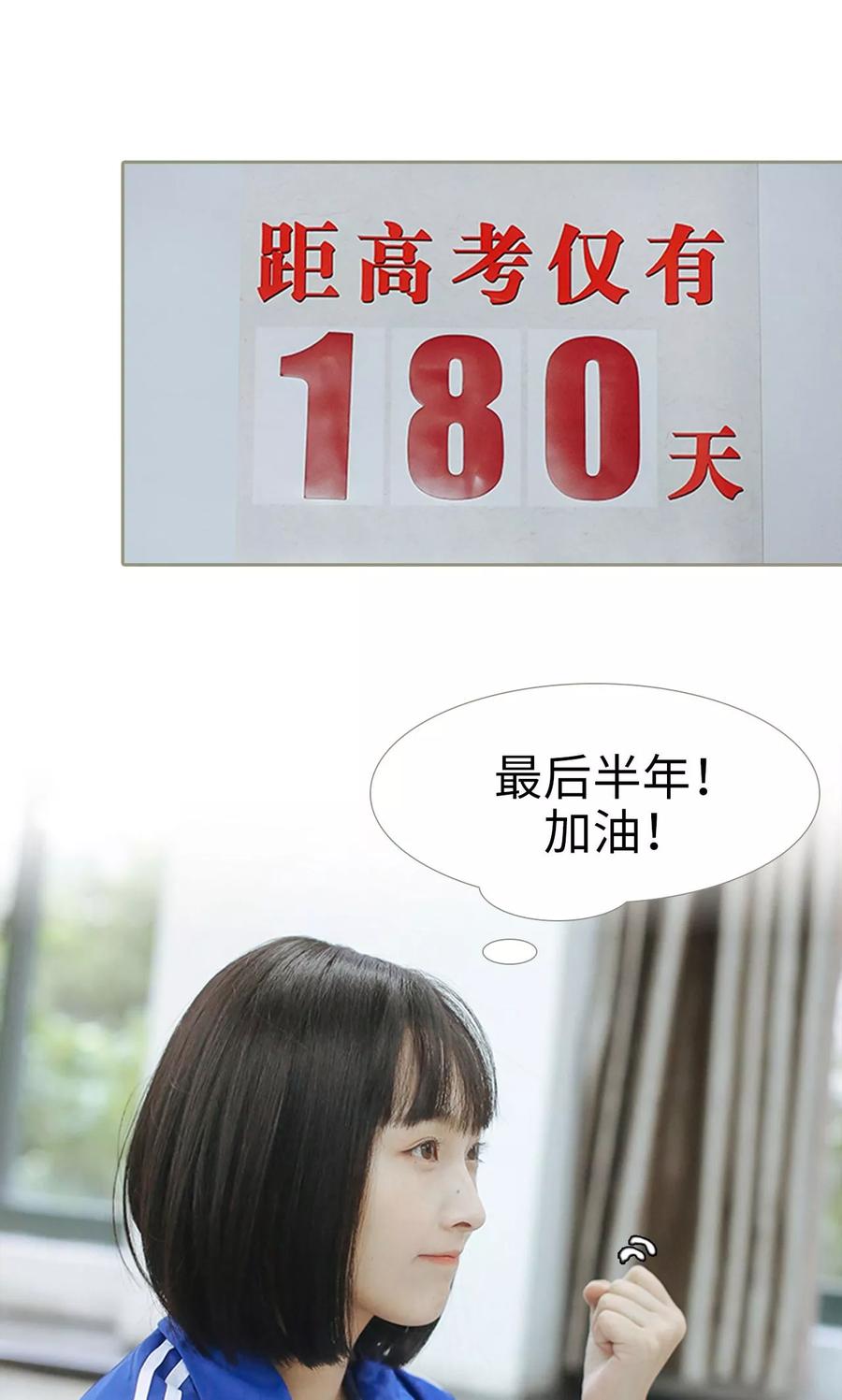 第23话-学霸，你逃不鸟了-剧能玩（第14张）