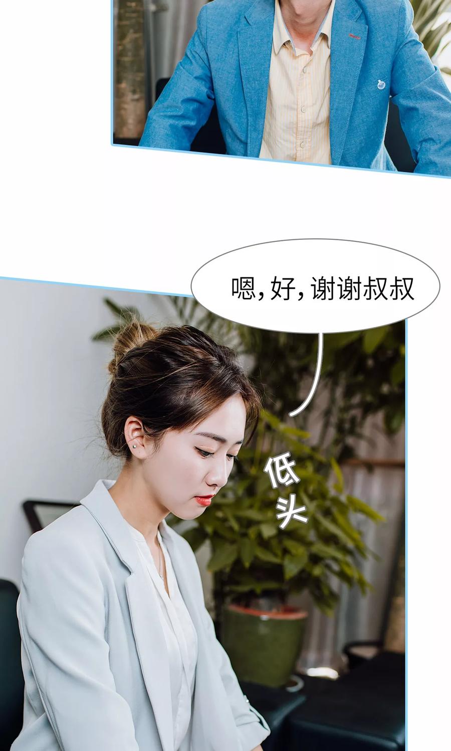 第23话-婚婚欲醉：前夫莫贪欢-剧能玩（第20张）