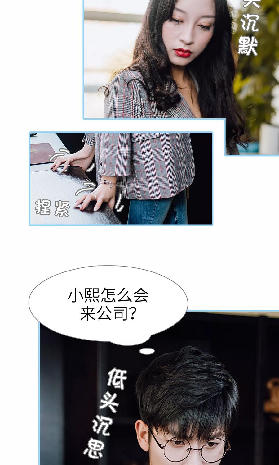 第23话-婚婚欲醉：前夫莫贪欢-剧能玩（第6张）