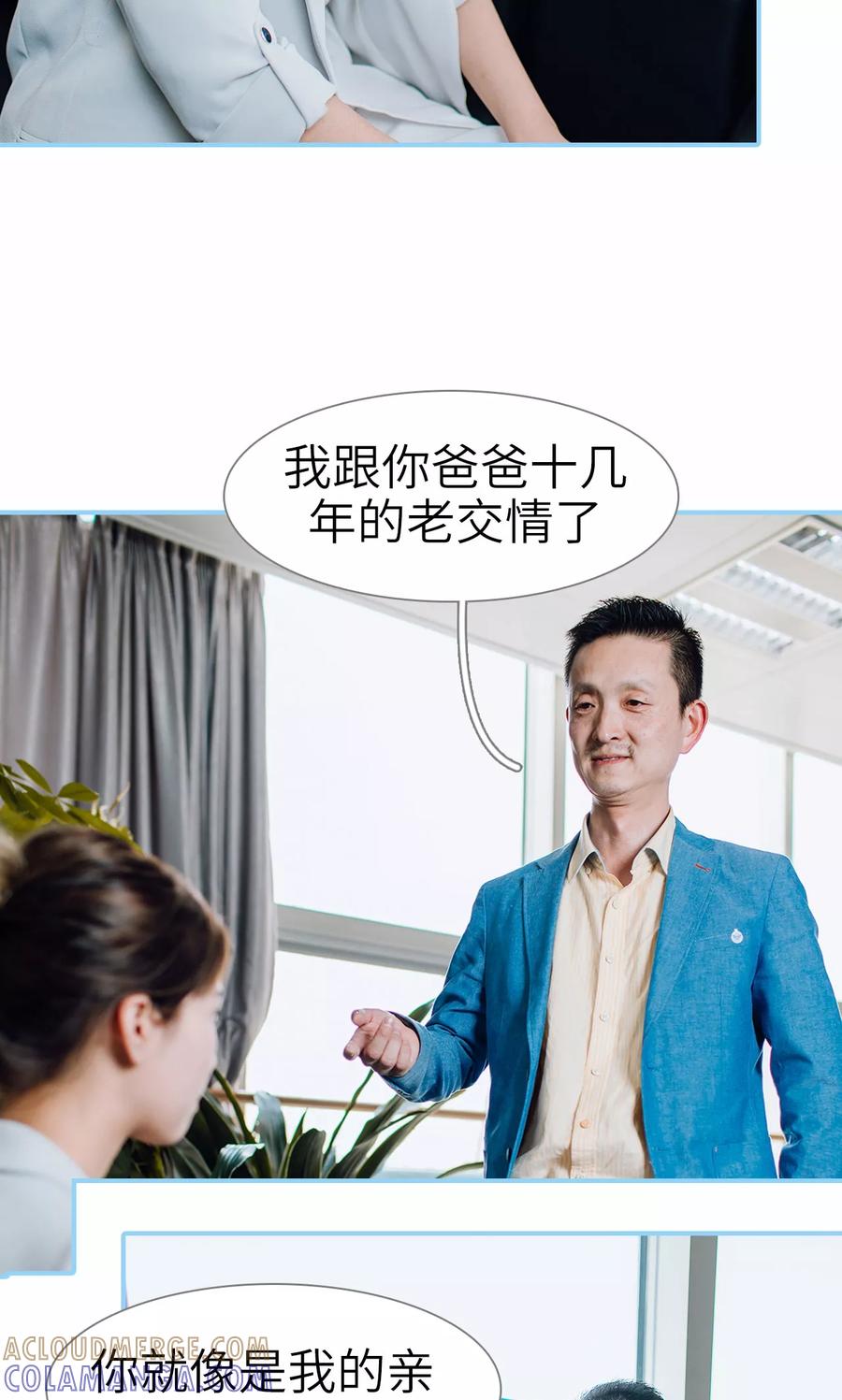 第23话-婚婚欲醉：前夫莫贪欢-剧能玩（第21张）