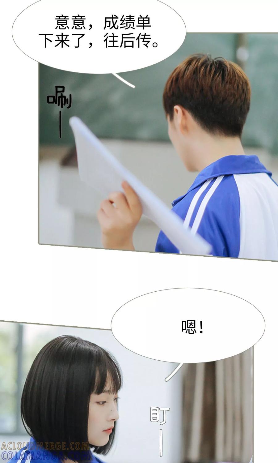 第23话-学霸，你逃不鸟了-剧能玩（第9张）