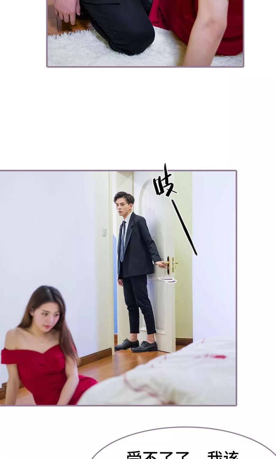 第23话-婚然天成：总裁老公太放肆（真人版）-剧能玩（第6张）