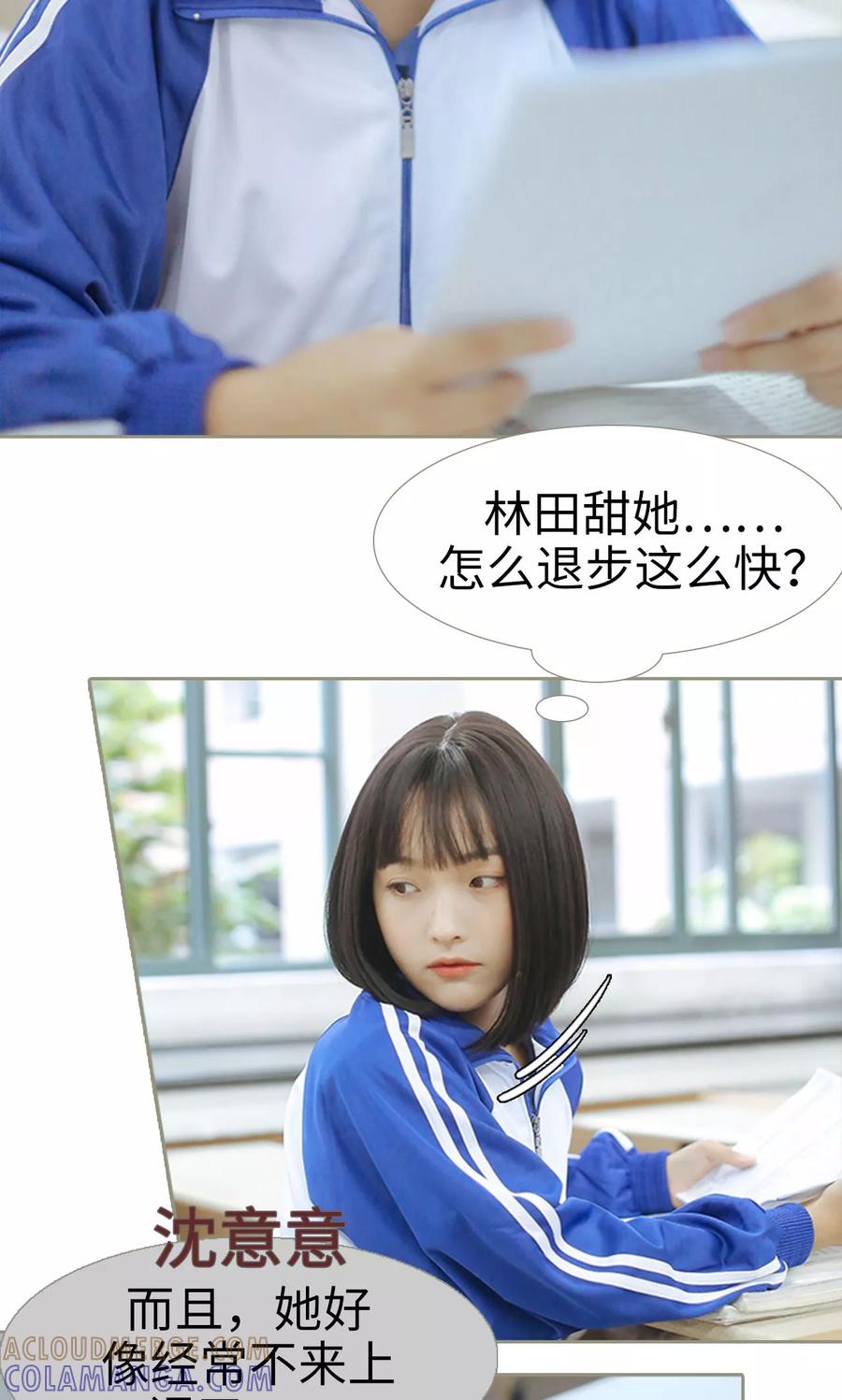 第23话-学霸，你逃不鸟了-剧能玩（第11张）