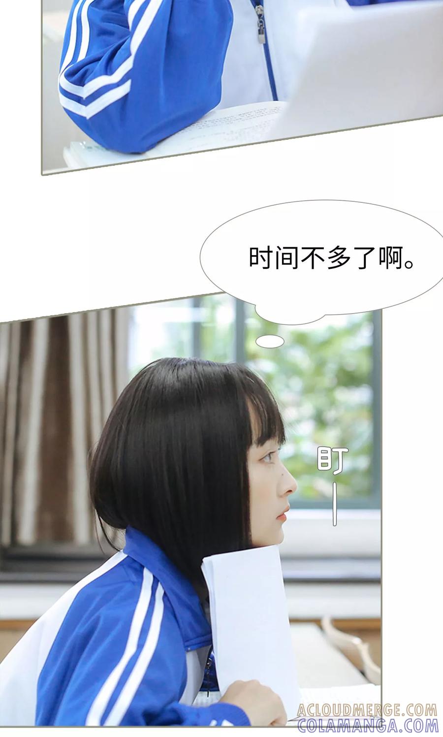 第23话-学霸，你逃不鸟了-剧能玩（第13张）