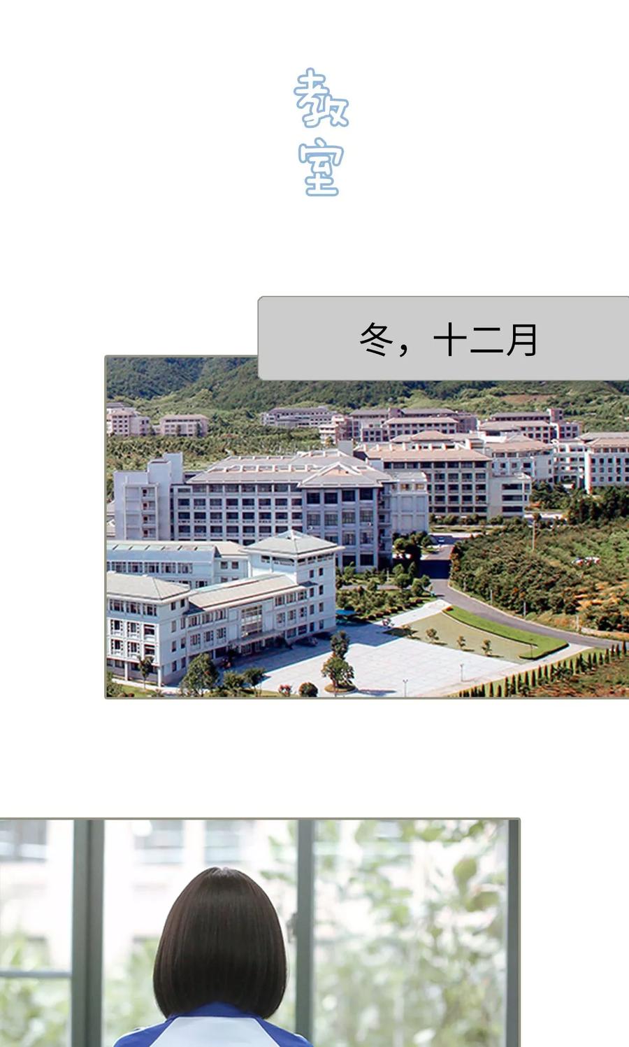 第23话-学霸，你逃不鸟了-剧能玩（第2张）