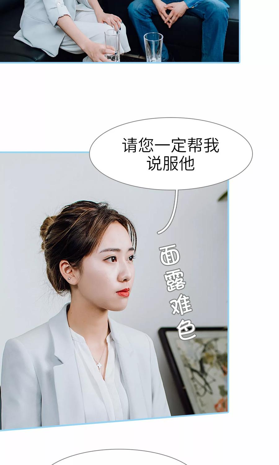 第23话-婚婚欲醉：前夫莫贪欢-剧能玩（第18张）
