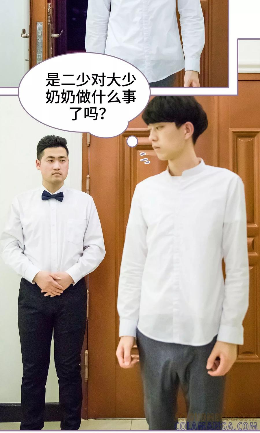 第23话-婚然天成：总裁老公太放肆（真人版）-剧能玩（第9张）