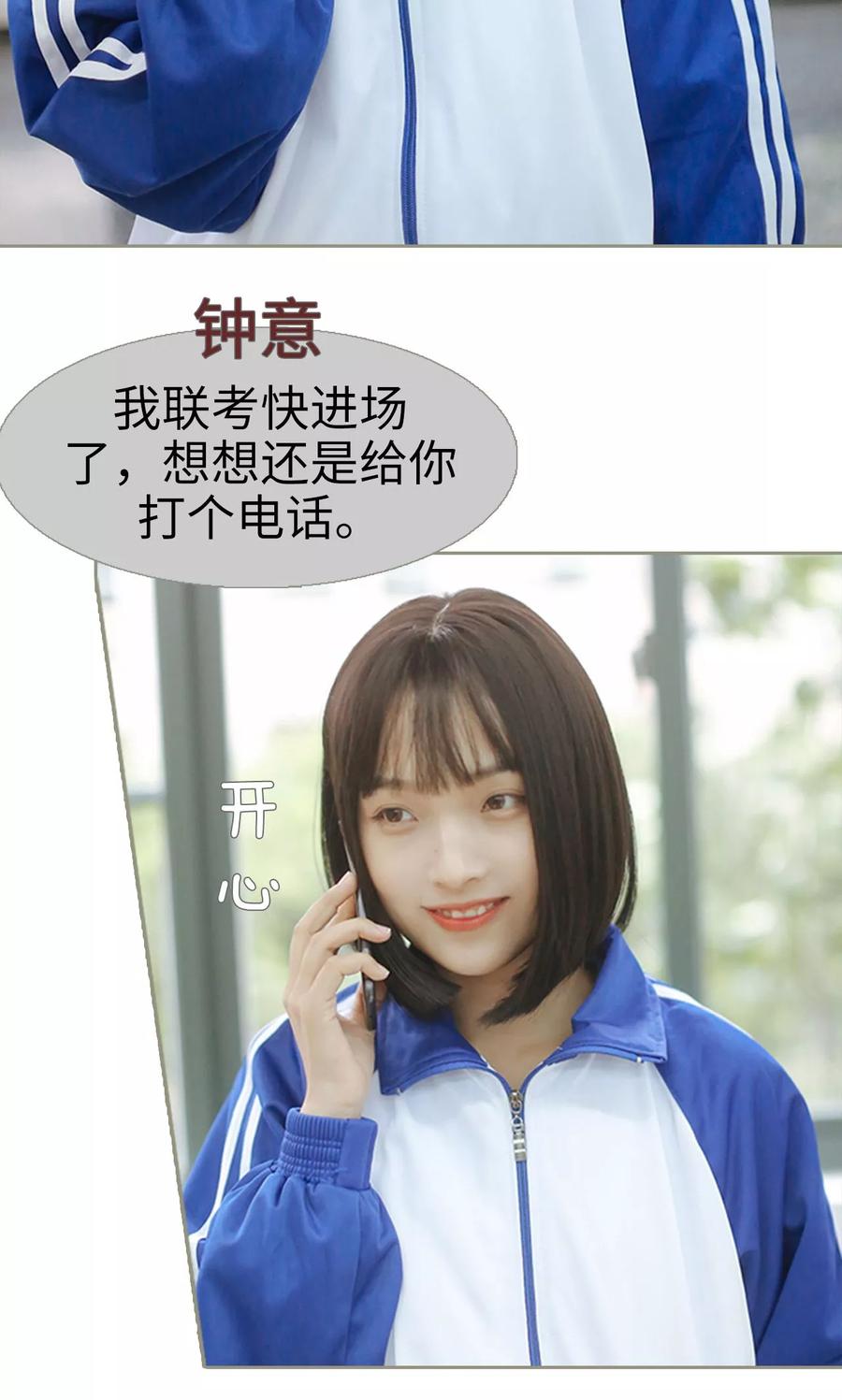 第23话-学霸，你逃不鸟了-剧能玩（第4张）
