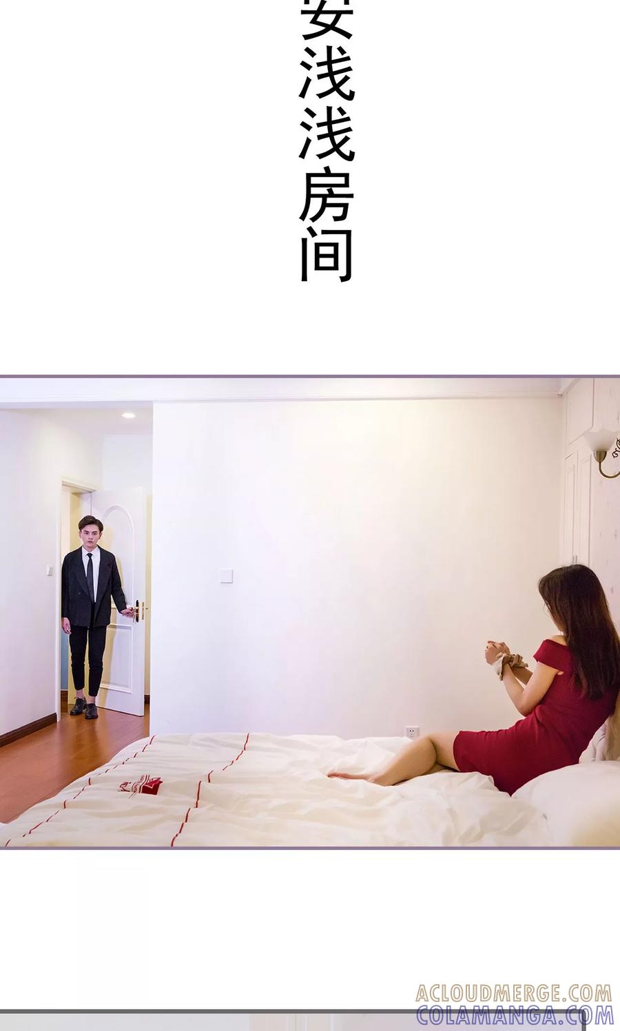 第23话-婚然天成：总裁老公太放肆（真人版）-剧能玩（第21张）