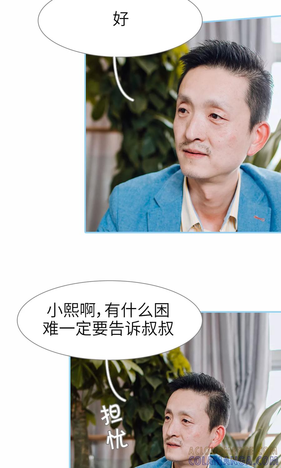 第23话-婚婚欲醉：前夫莫贪欢-剧能玩（第19张）