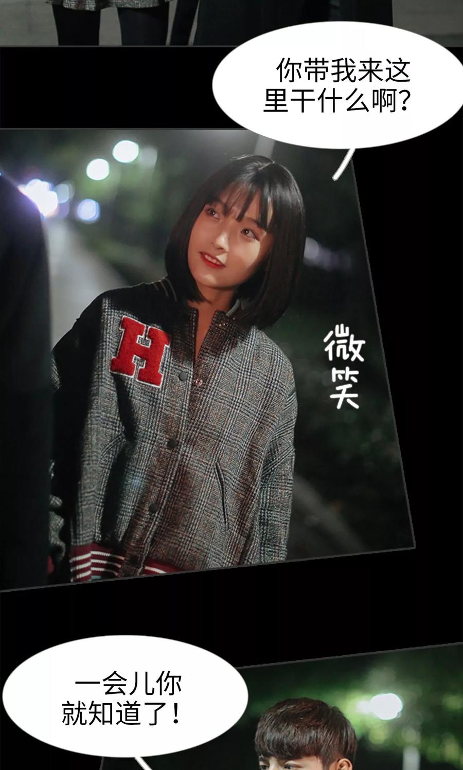 第24话-学霸，你逃不鸟了-剧能玩（第12张）