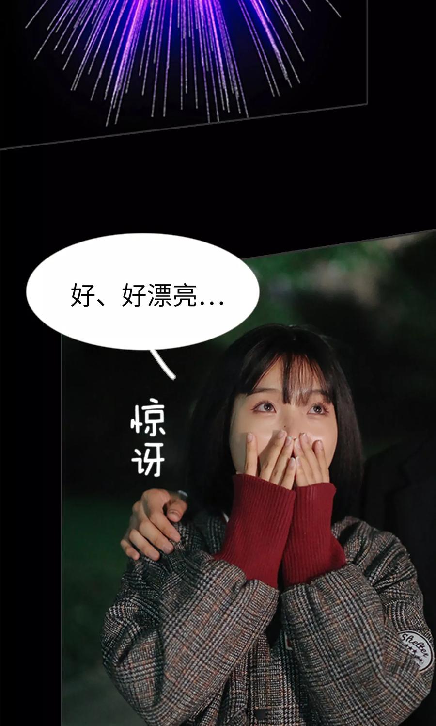 第24话-学霸，你逃不鸟了-剧能玩（第18张）