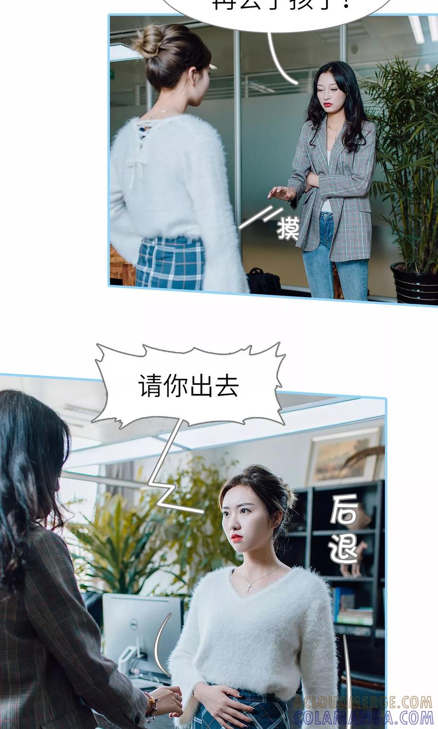 第24话-婚婚欲醉：前夫莫贪欢-剧能玩（第9张）