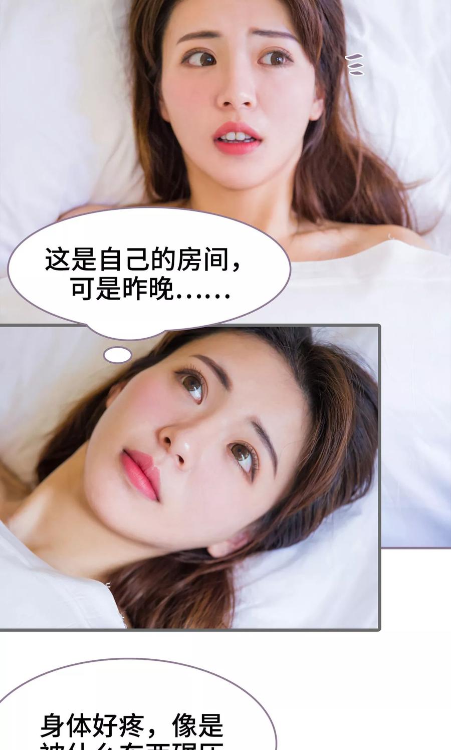 第24话-婚然天成：总裁老公太放肆（真人版）-剧能玩（第12张）