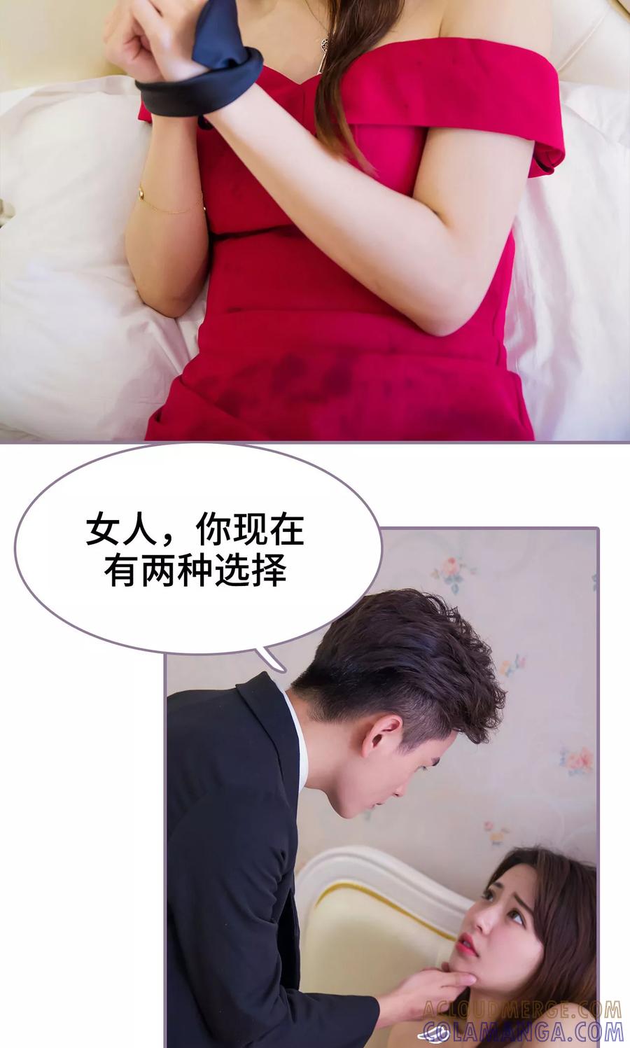 第24话-婚然天成：总裁老公太放肆（真人版）-剧能玩（第3张）