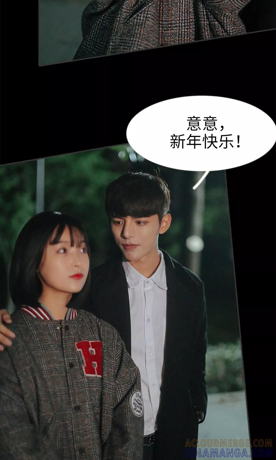 第24话-学霸，你逃不鸟了-剧能玩（第19张）