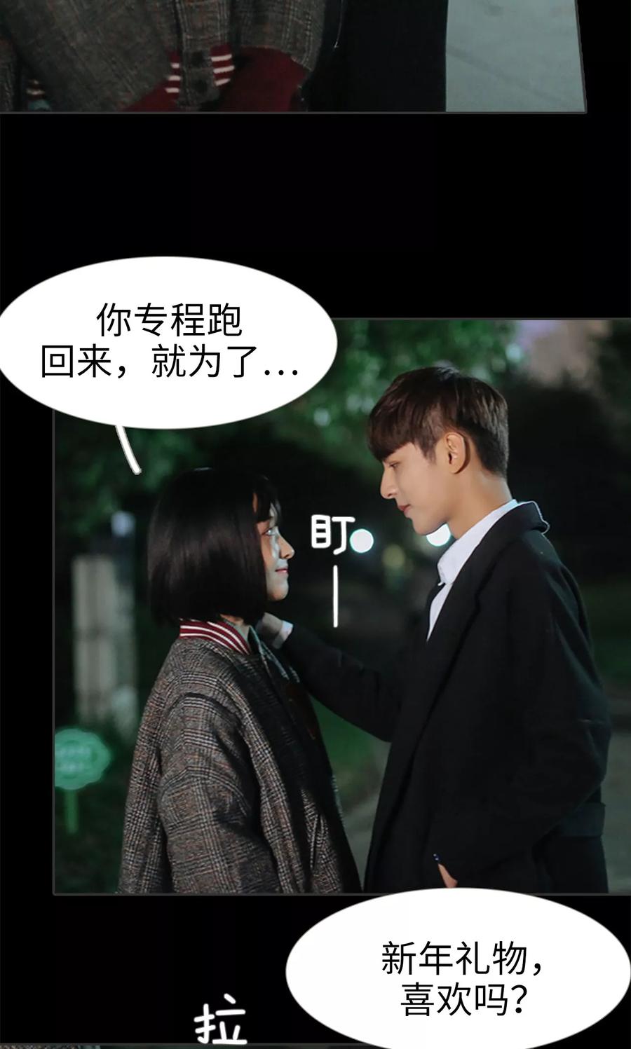 第24话-学霸，你逃不鸟了-剧能玩（第20张）