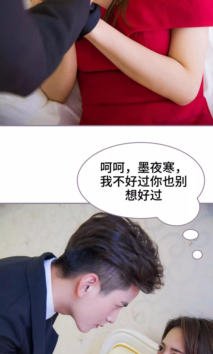 第24话-婚然天成：总裁老公太放肆（真人版）-剧能玩（第6张）