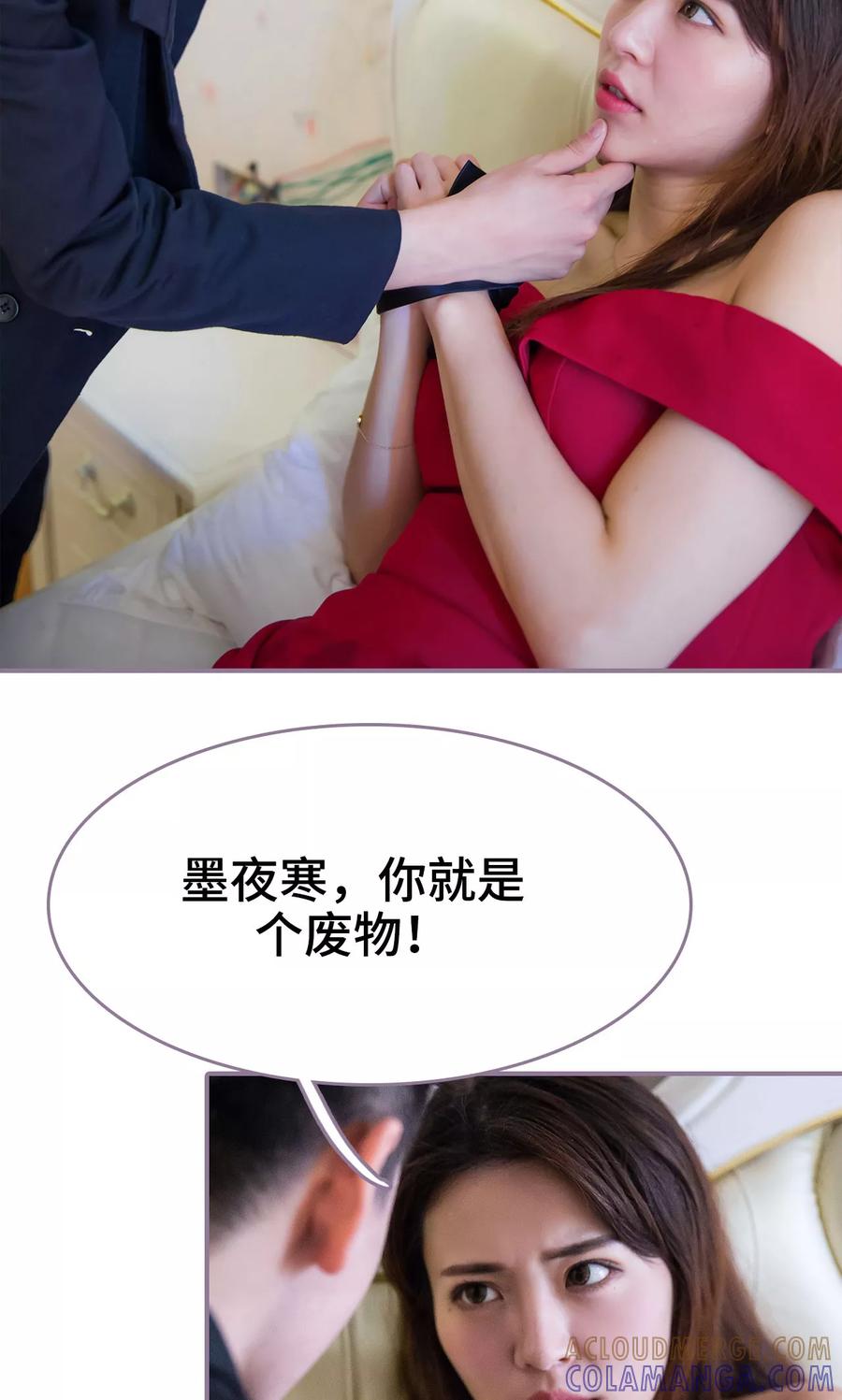 第24话-婚然天成：总裁老公太放肆（真人版）-剧能玩（第7张）