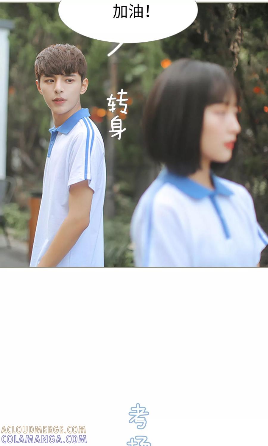 第25话-学霸，你逃不鸟了-剧能玩（第13张）