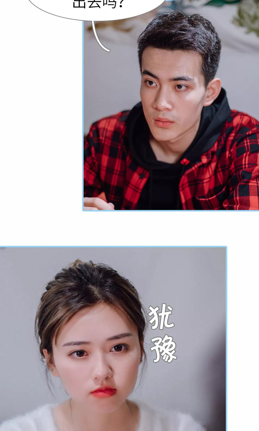 第25话-婚婚欲醉：前夫莫贪欢-剧能玩（第16张）