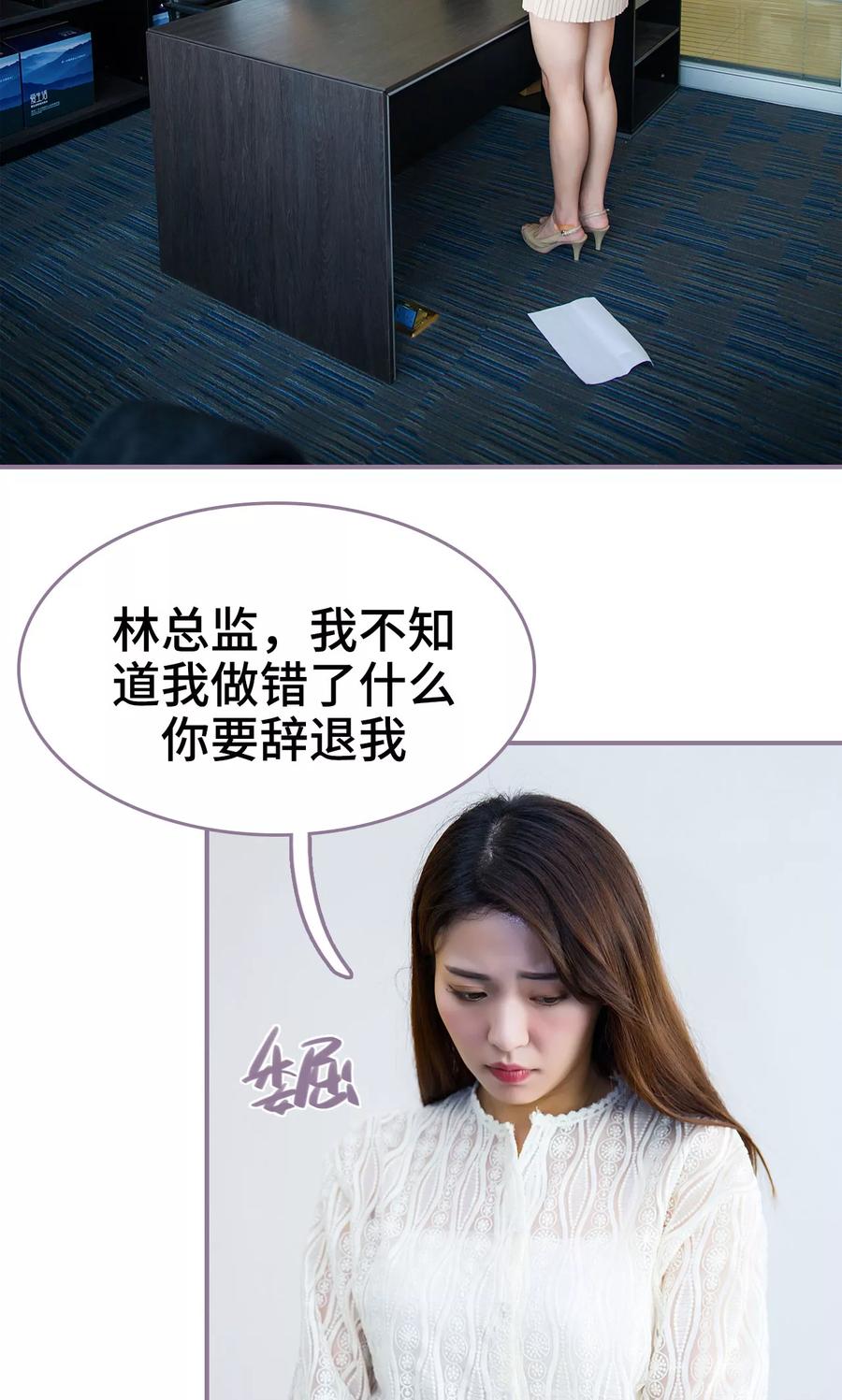 第25话-婚然天成：总裁老公太放肆（真人版）-剧能玩（第6张）