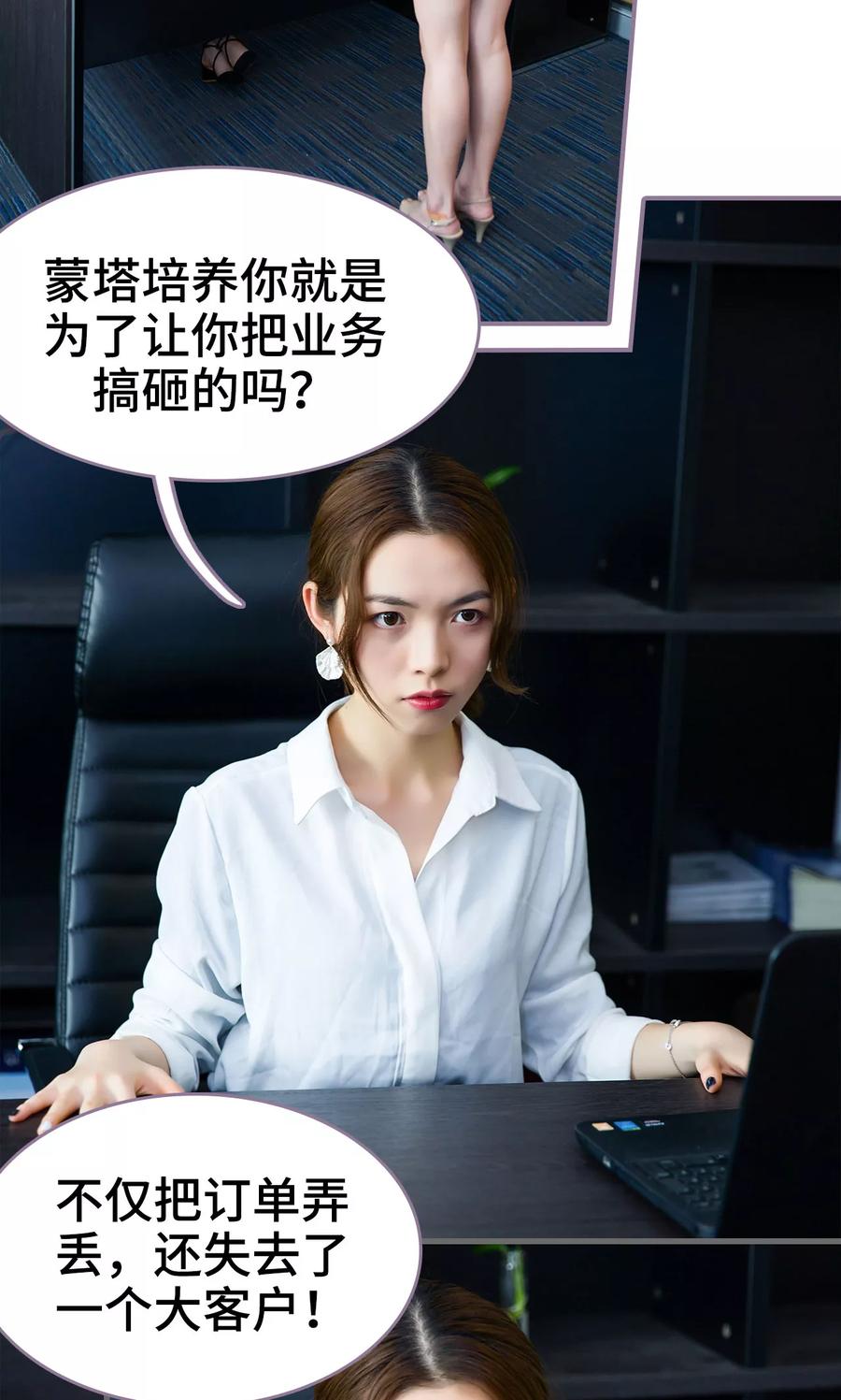 第25话-婚然天成：总裁老公太放肆（真人版）-剧能玩（第4张）