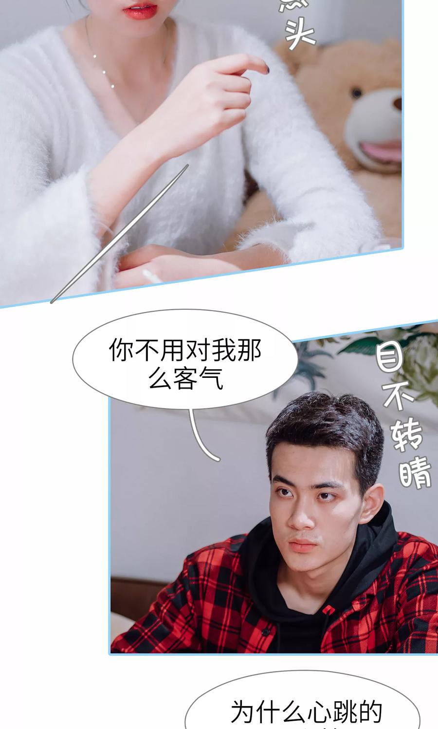 第25话-婚婚欲醉：前夫莫贪欢-剧能玩（第18张）