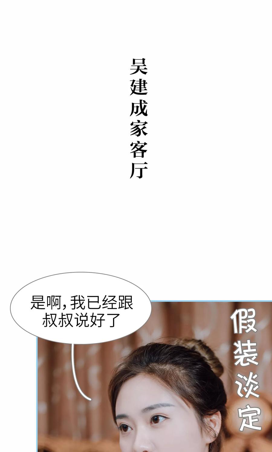 第25话-婚婚欲醉：前夫莫贪欢-剧能玩（第2张）