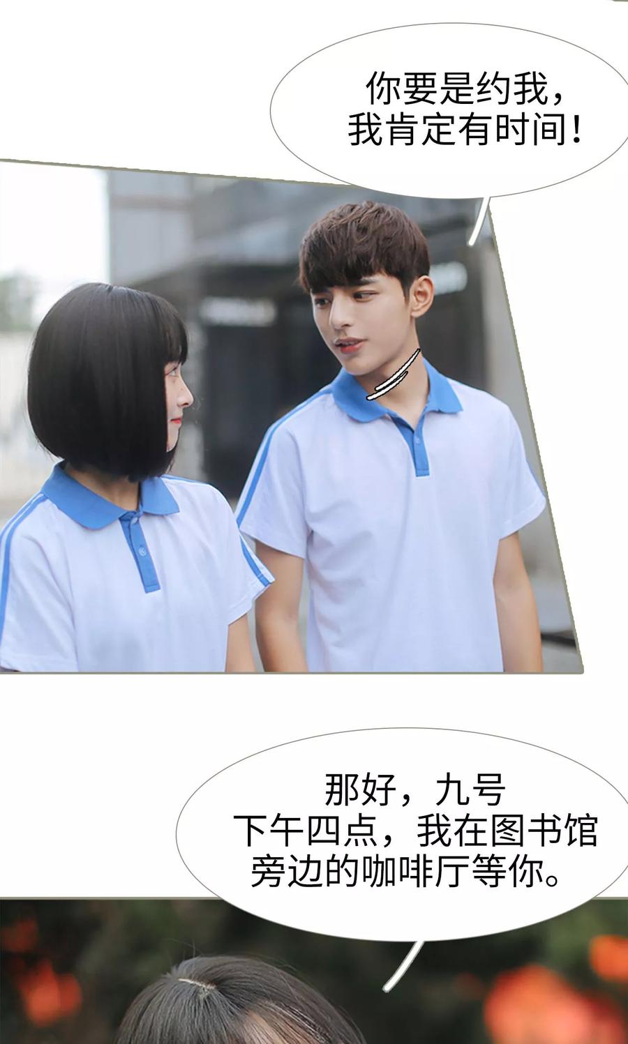 第25话-学霸，你逃不鸟了-剧能玩（第10张）