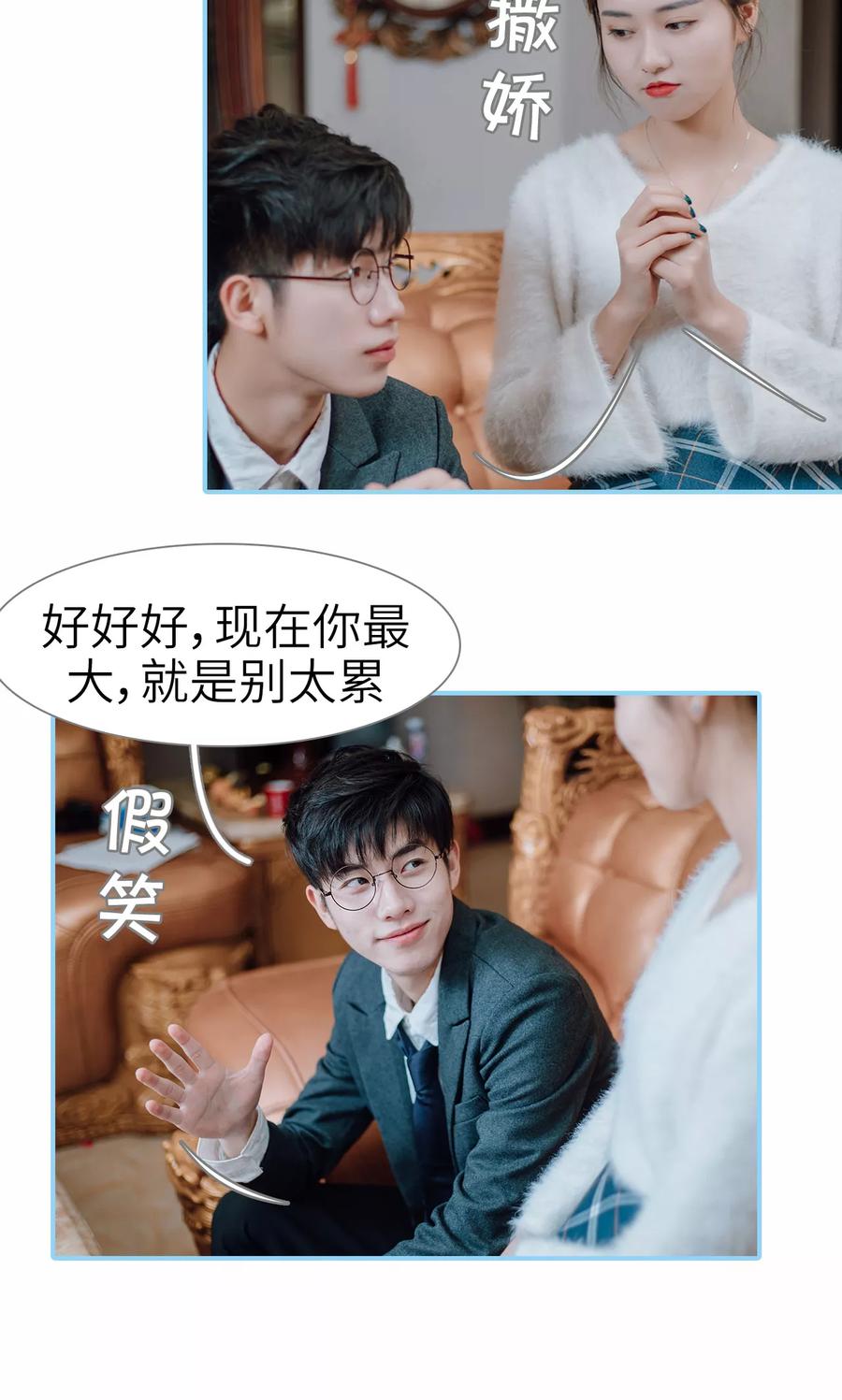 第25话-婚婚欲醉：前夫莫贪欢-剧能玩（第6张）