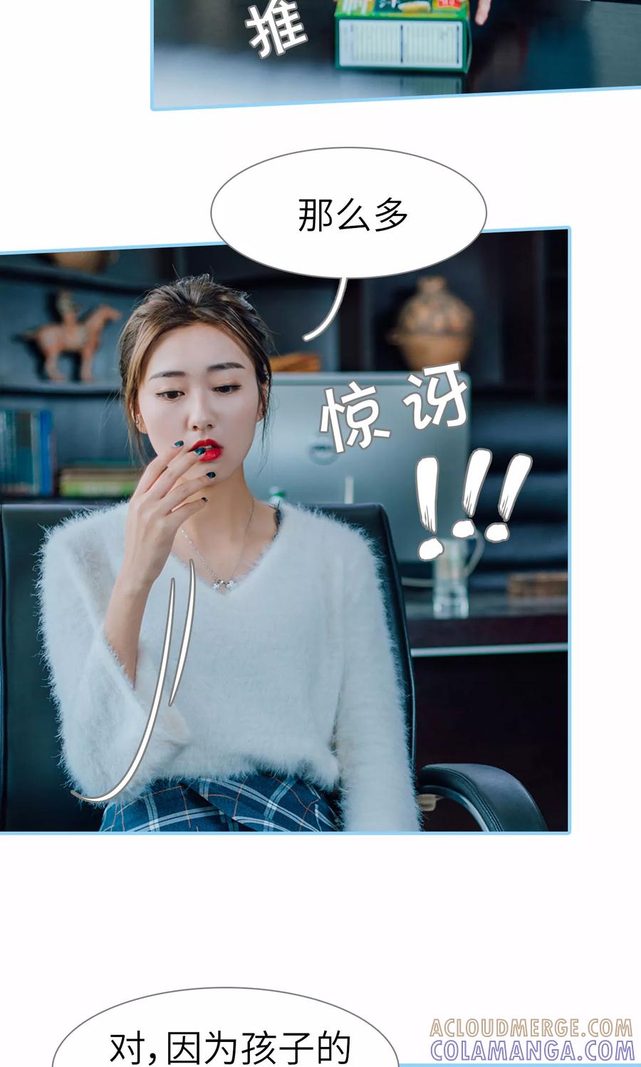 第25话-婚婚欲醉：前夫莫贪欢-剧能玩（第21张）