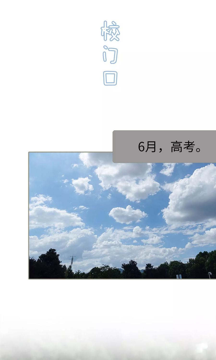第25话-学霸，你逃不鸟了-剧能玩（第2张）