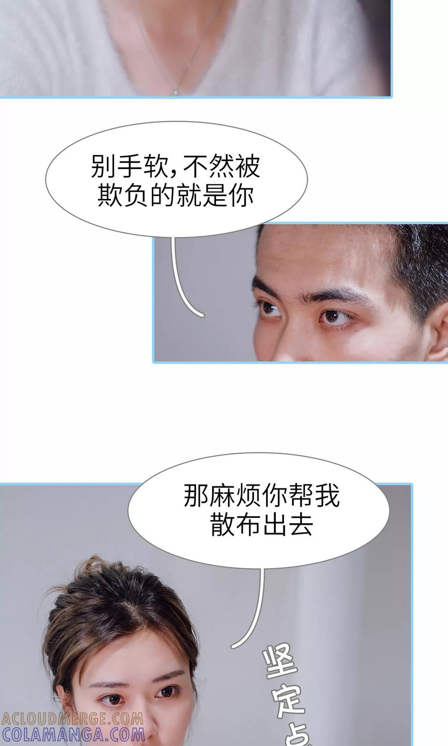 第25话-婚婚欲醉：前夫莫贪欢-剧能玩（第17张）
