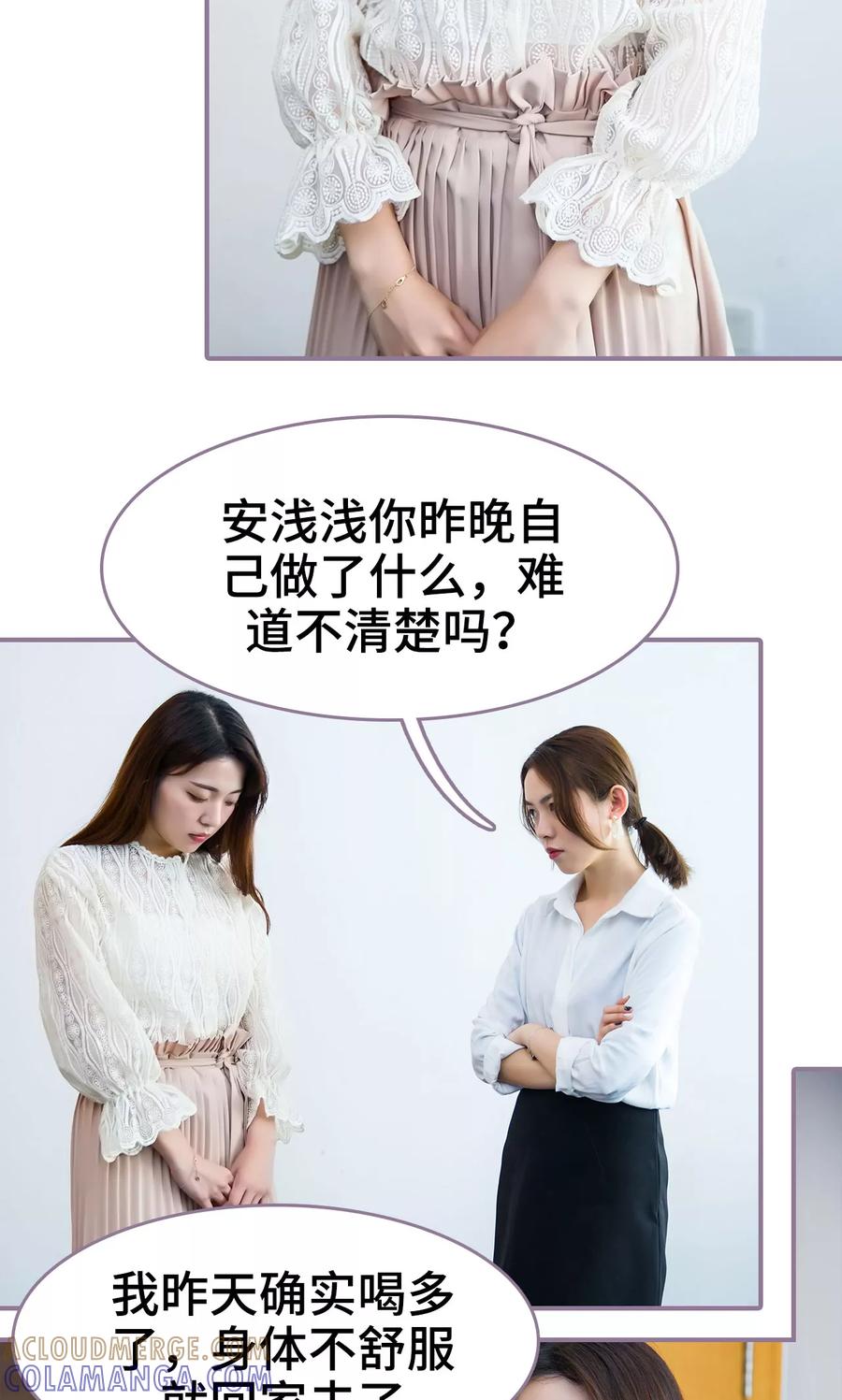 第25话-婚然天成：总裁老公太放肆（真人版）-剧能玩（第7张）