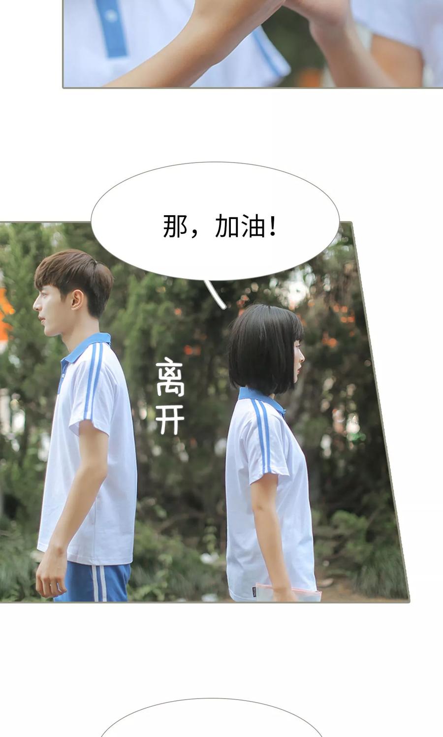 第25话-学霸，你逃不鸟了-剧能玩（第12张）