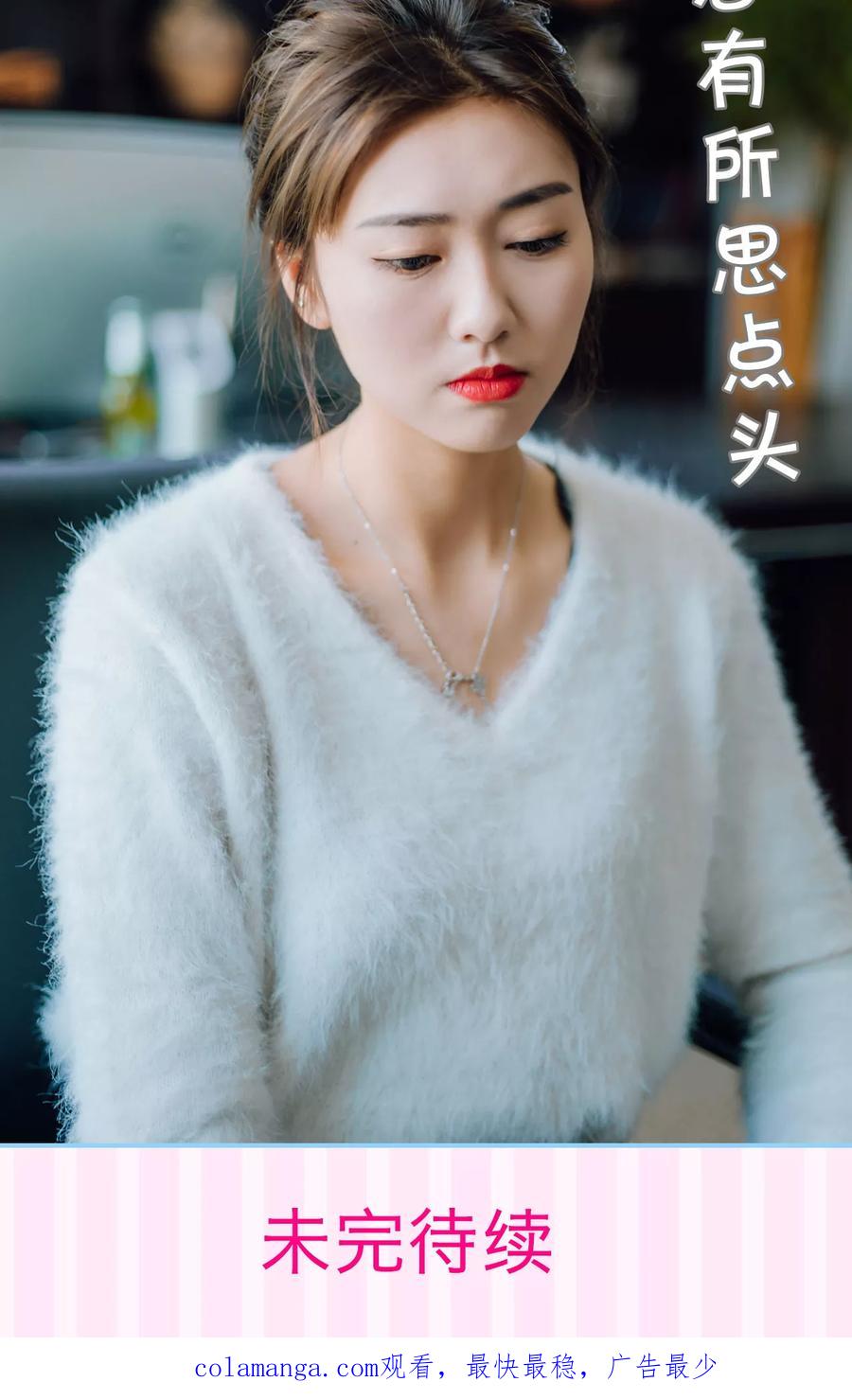 第25话-婚婚欲醉：前夫莫贪欢-剧能玩（第24张）