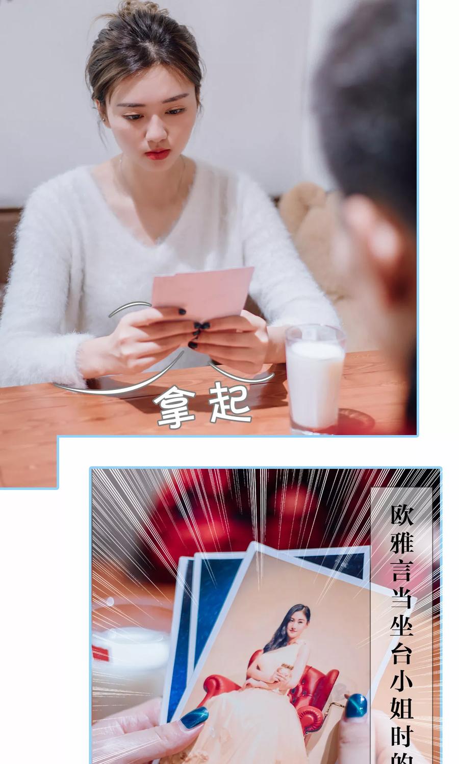 第25话-婚婚欲醉：前夫莫贪欢-剧能玩（第12张）