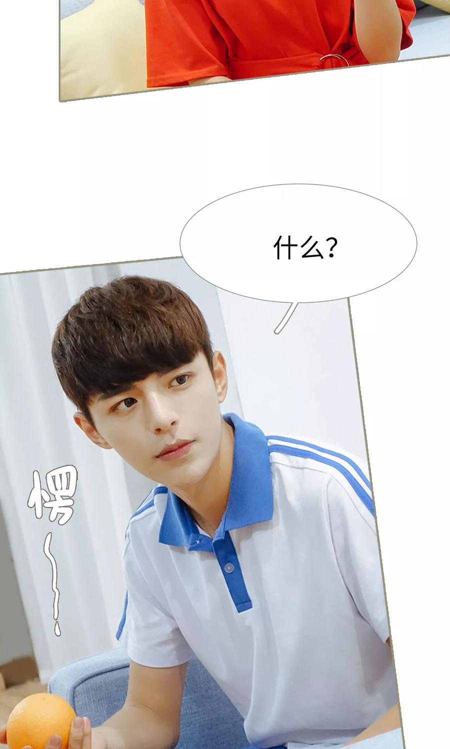 第26话-学霸，你逃不鸟了-剧能玩（第10张）