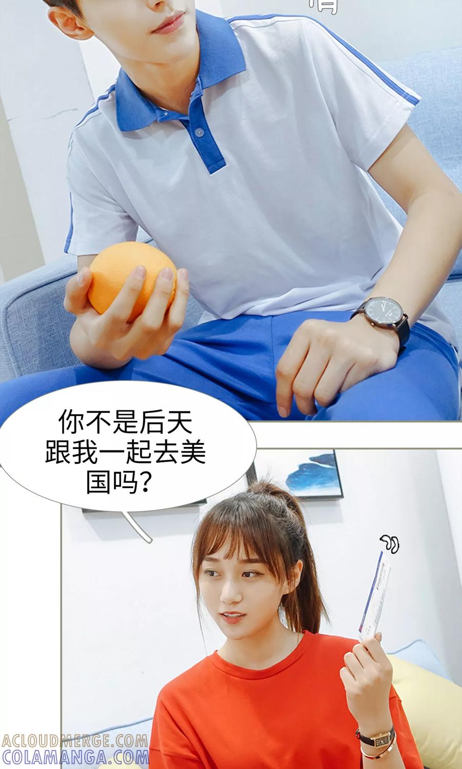 第26话-学霸，你逃不鸟了-剧能玩（第9张）
