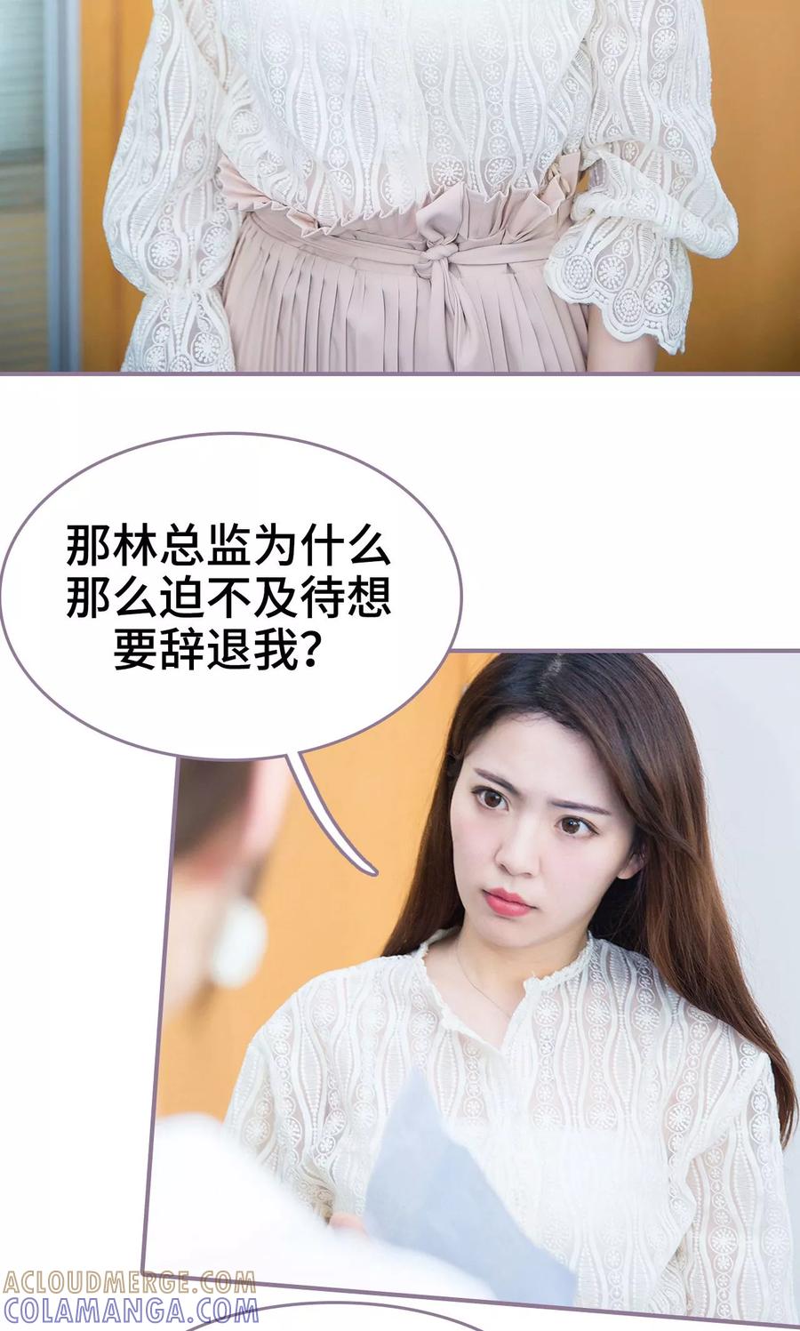 第26话-婚然天成：总裁老公太放肆（真人版）-剧能玩（第5张）