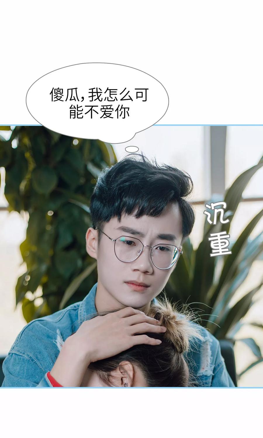 第26话-婚婚欲醉：前夫莫贪欢-剧能玩（第10张）