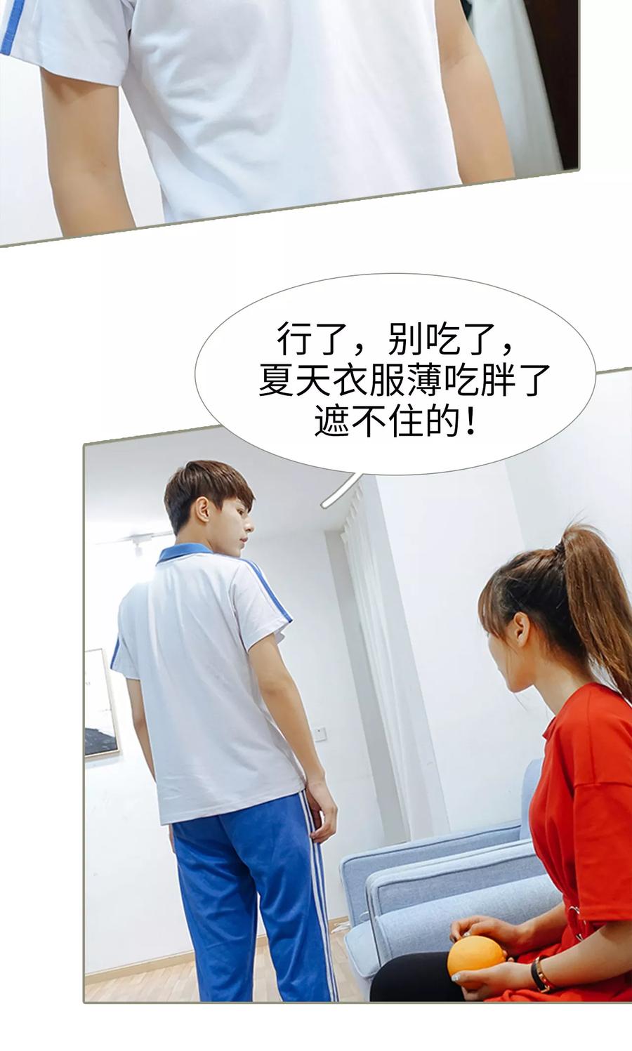 第26话-学霸，你逃不鸟了-剧能玩（第6张）